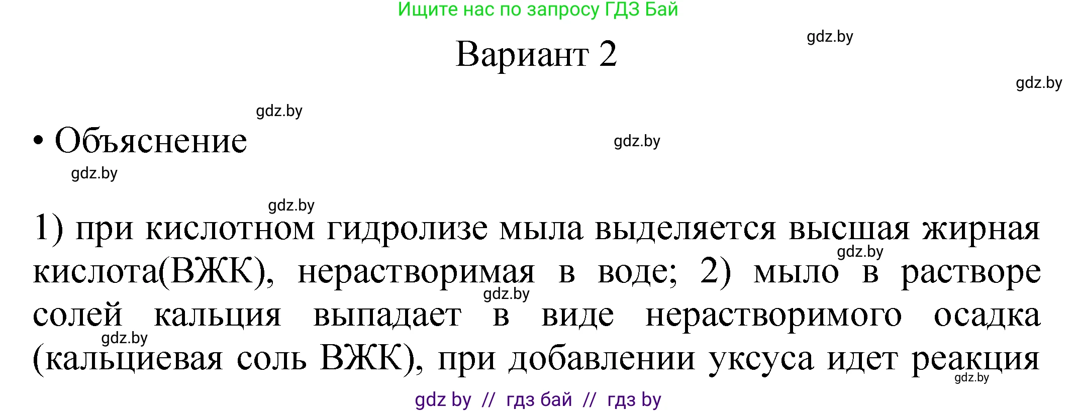 Химия, 10 класс Тетрадь для практических работ, авторы: Матулис Вадим Эдвардович, Матулис Виталий Эдвардович, Колевич Татьяна Александровна, издательство Аверсэв, Минск, 2020, голубого цвета, страница 26, номер 2, Решение