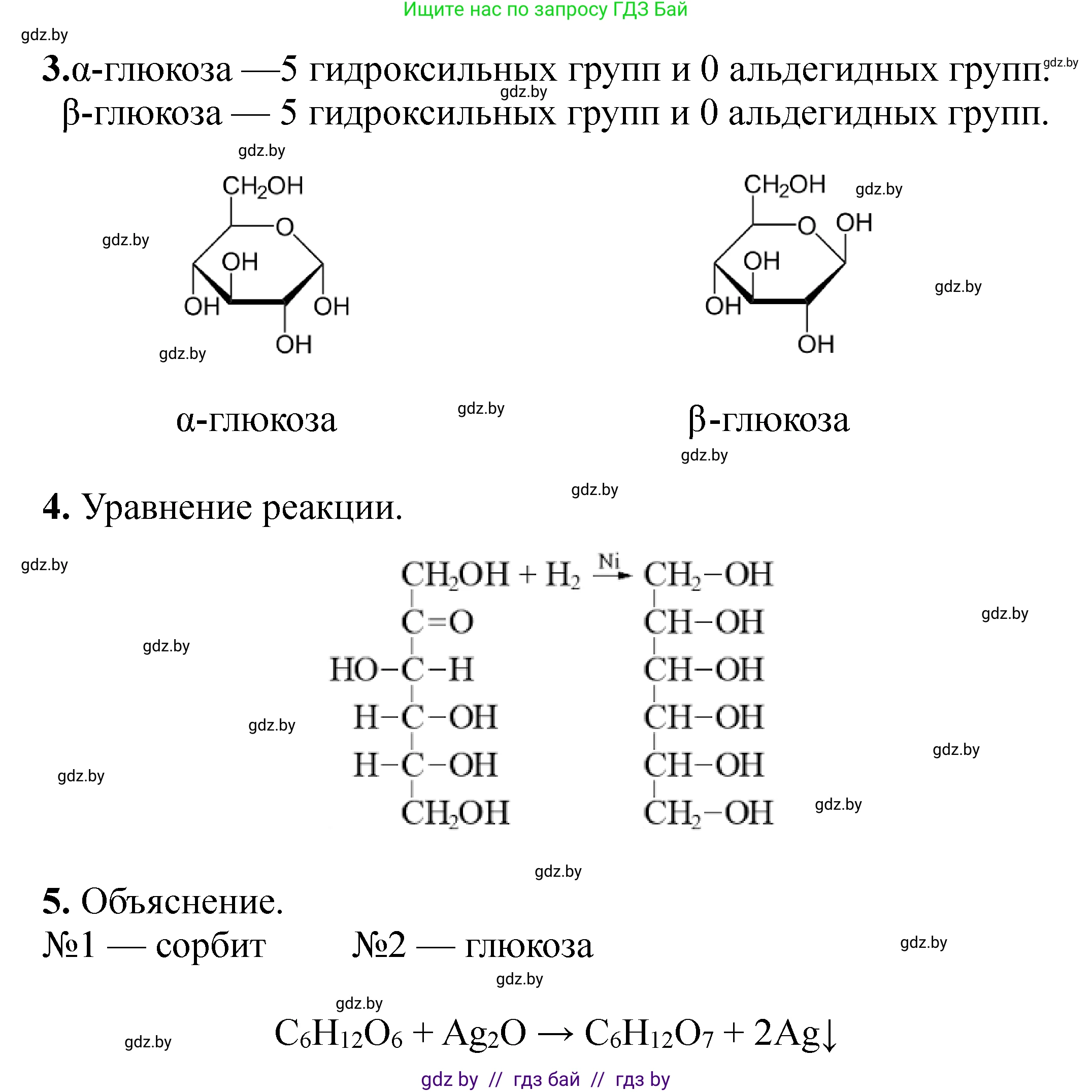 Химия, 10 класс Тетрадь для практических работ, авторы: Матулис Вадим Эдвардович, Матулис Виталий Эдвардович, Колевич Татьяна Александровна, издательство Аверсэв, Минск, 2020, голубого цвета, страница 41, Решение (продолжение 2)