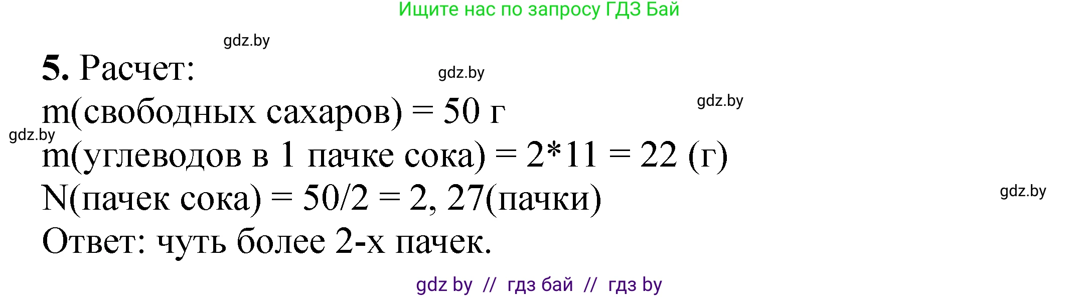Химия, 10 класс Тетрадь для практических работ, авторы: Матулис Вадим Эдвардович, Матулис Виталий Эдвардович, Колевич Татьяна Александровна, издательство Аверсэв, Минск, 2020, голубого цвета, страница 44, Решение (продолжение 2)
