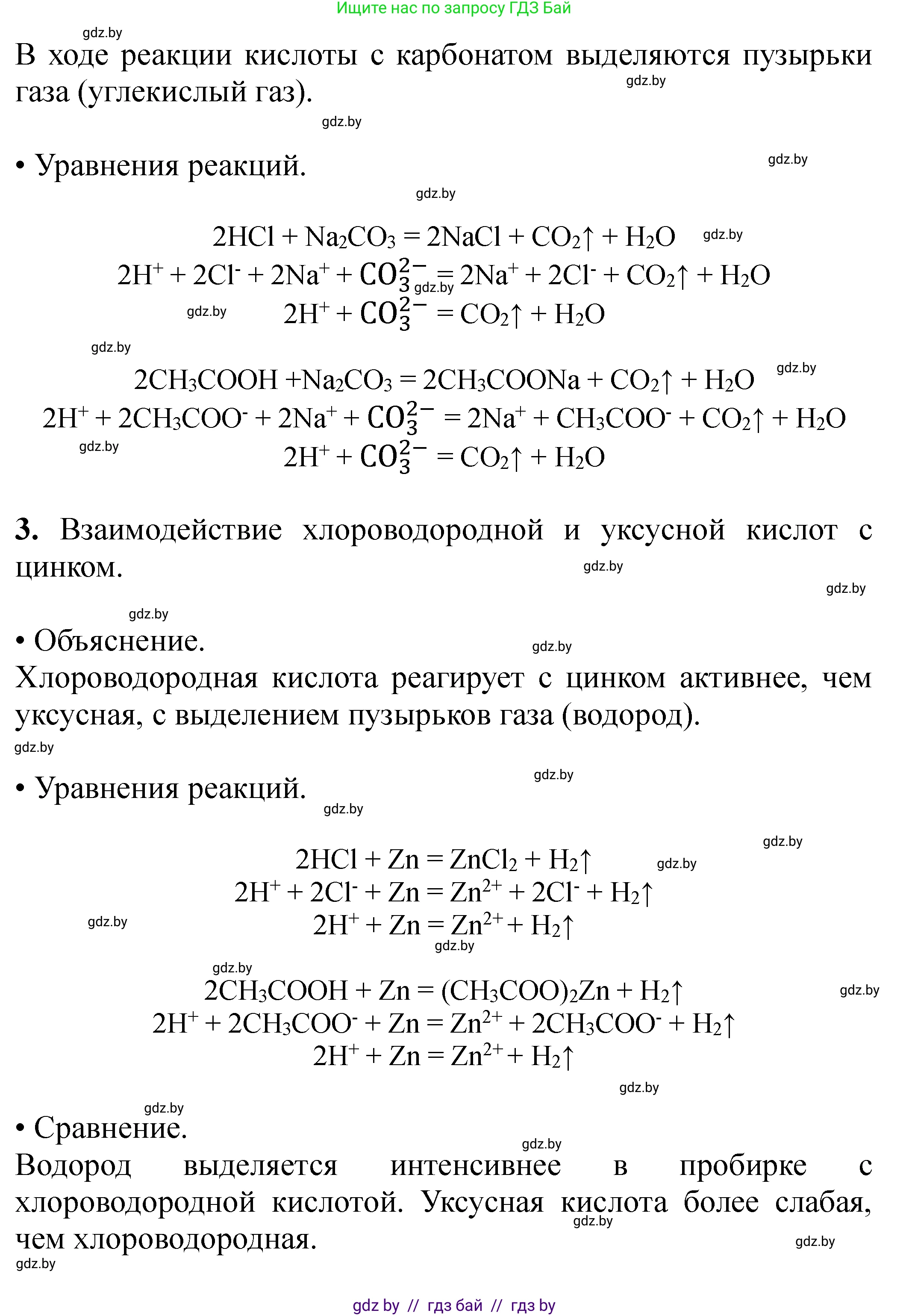 Химия, 10 класс Тетрадь для практических работ, авторы: Матулис Вадим Эдвардович, Матулис Виталий Эдвардович, Колевич Татьяна Александровна, издательство Аверсэв, Минск, 2020, голубого цвета, страница 9, Решение (продолжение 2)