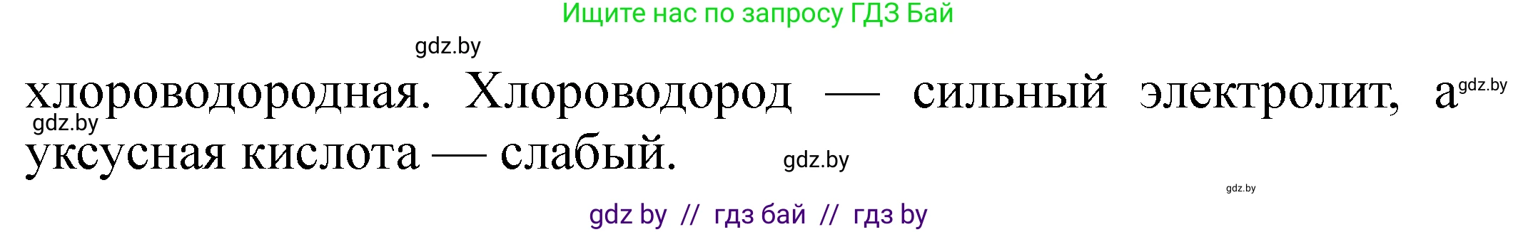Химия, 10 класс Тетрадь для практических работ, авторы: Матулис Вадим Эдвардович, Матулис Виталий Эдвардович, Колевич Татьяна Александровна, издательство Аверсэв, Минск, 2020, голубого цвета, страница 9, Решение (продолжение 4)