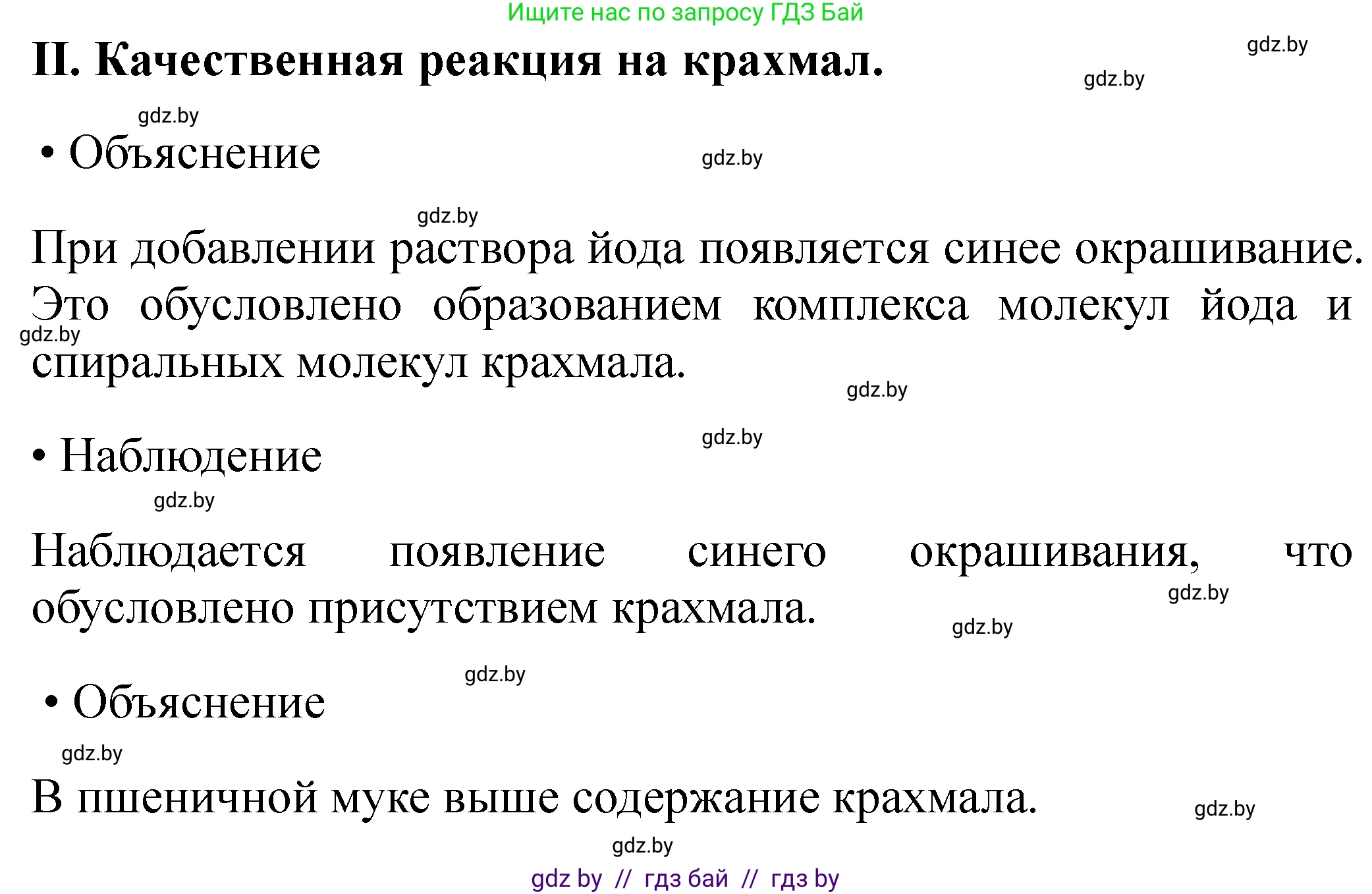 Химия, 10 класс Тетрадь для практических работ, авторы: Матулис Вадим Эдвардович, Матулис Виталий Эдвардович, Колевич Татьяна Александровна, издательство Аверсэв, Минск, 2020, голубого цвета, страница 18, номер 2, Решение