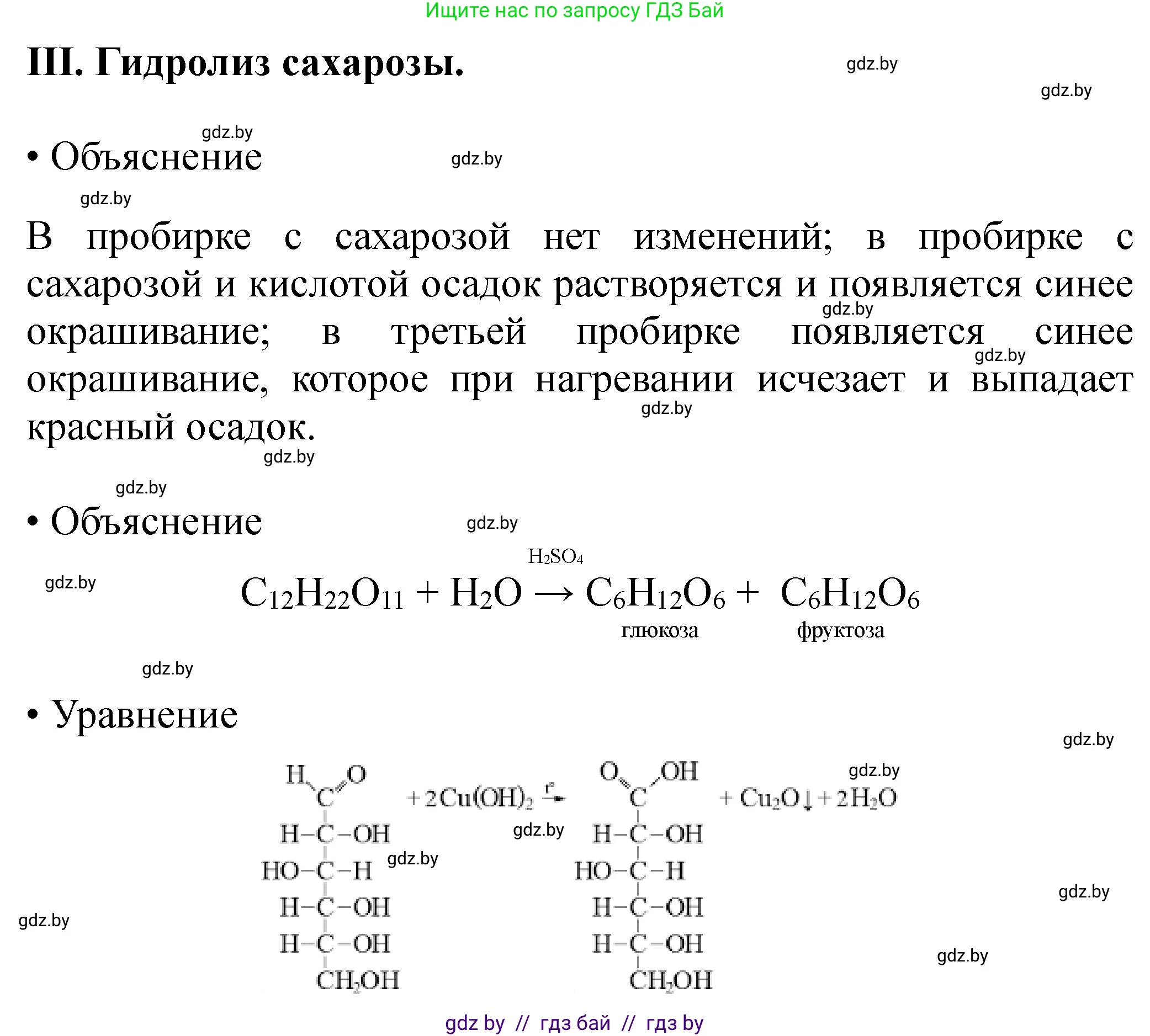 Химия, 10 класс Тетрадь для практических работ, авторы: Матулис Вадим Эдвардович, Матулис Виталий Эдвардович, Колевич Татьяна Александровна, издательство Аверсэв, Минск, 2020, голубого цвета, страница 19, номер 3, Решение