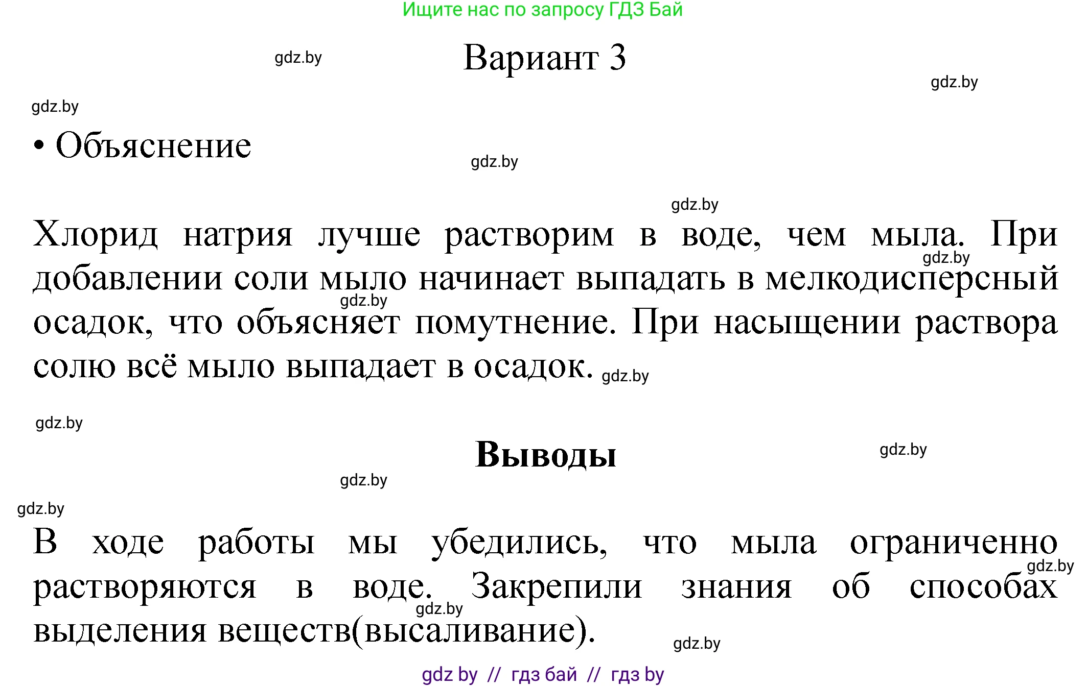 Химия, 10 класс Тетрадь для практических работ, авторы: Матулис Вадим Эдвардович, Матулис Виталий Эдвардович, Колевич Татьяна Александровна, издательство Аверсэв, Минск, 2020, голубого цвета, страница 23, Решение
