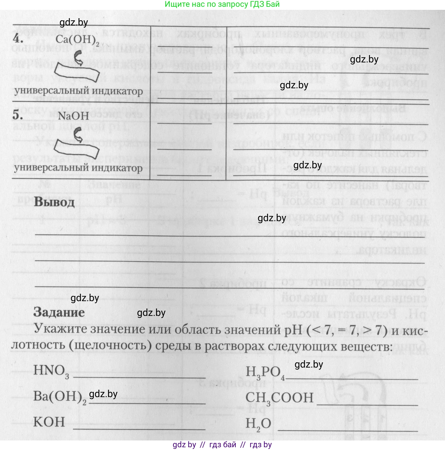 Химия, 11 класс Тетрадь для практических работ, автор: Борушко Ирина Ивановна, издательство Сэр-Вит, Минск, 2022, оранжевого цвета, Часть 2, страница 6, Условие (продолжение 2)