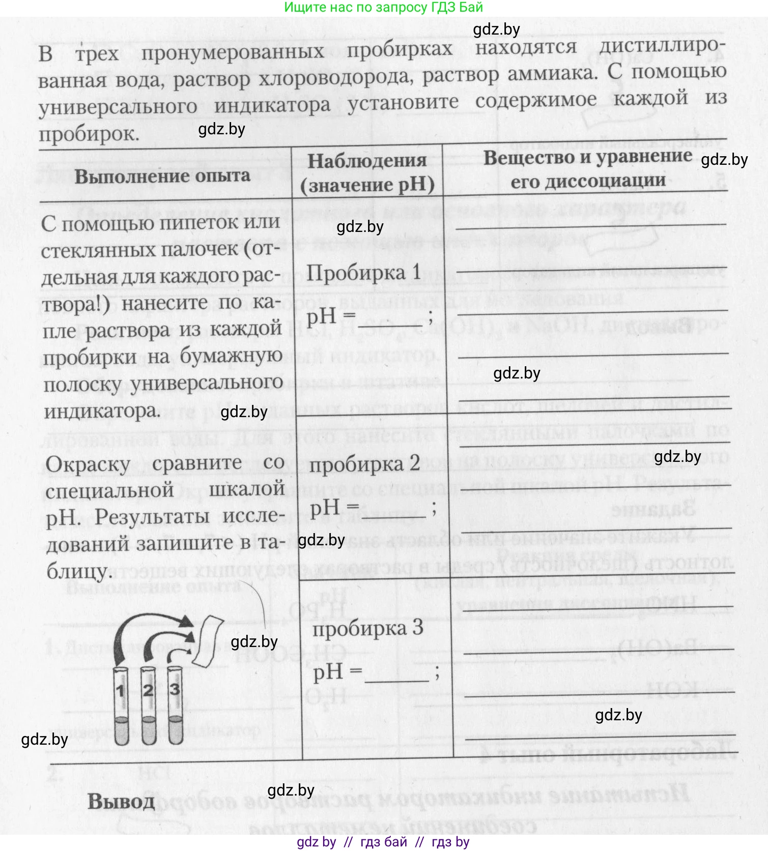 Химия, 11 класс Тетрадь для практических работ, автор: Борушко Ирина Ивановна, издательство Сэр-Вит, Минск, 2022, оранжевого цвета, Часть 2, страница 7, Условие (продолжение 2)