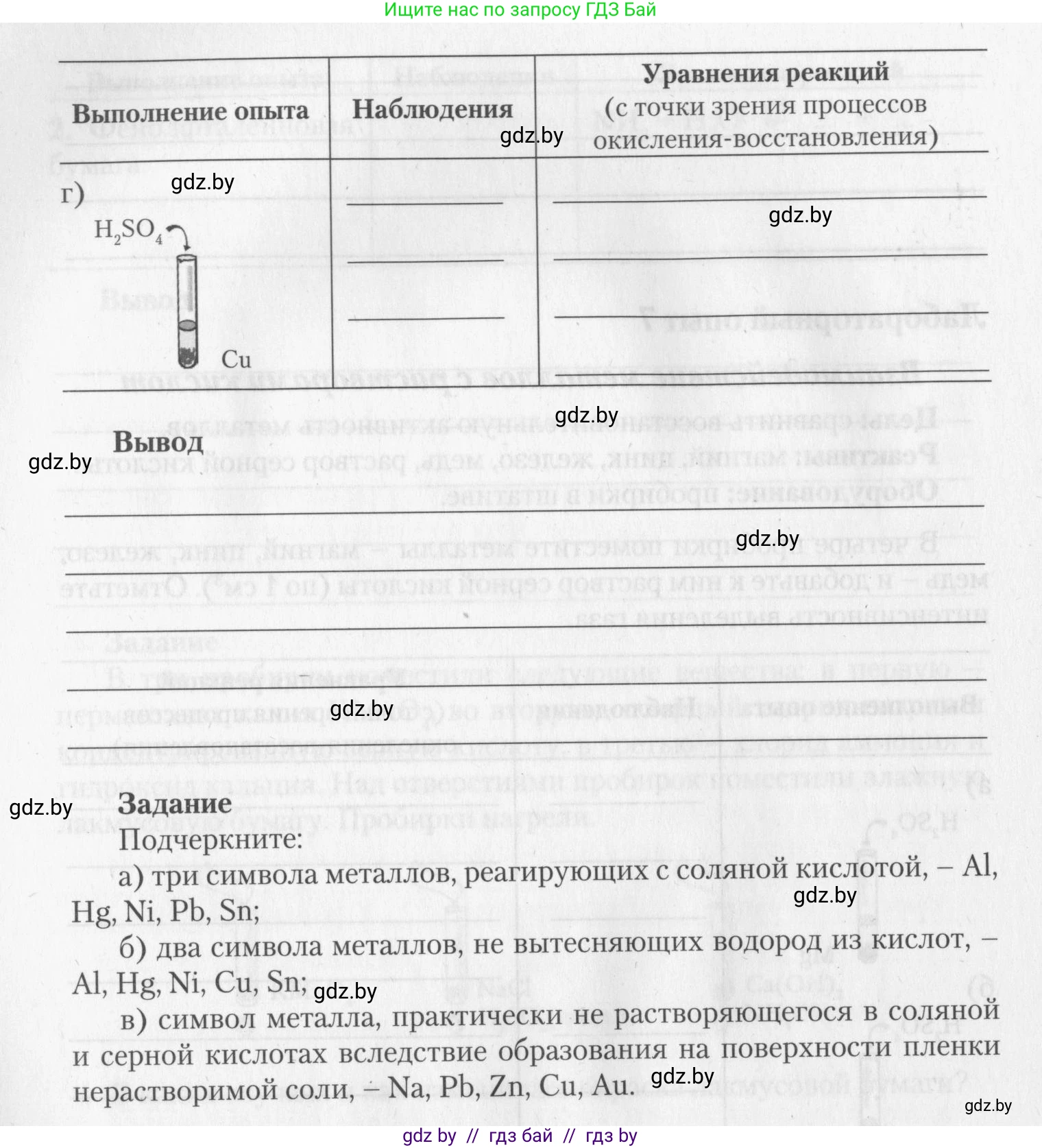 Химия, 11 класс Тетрадь для практических работ, автор: Борушко Ирина Ивановна, издательство Сэр-Вит, Минск, 2022, оранжевого цвета, Часть 2, страница 15, Условие (продолжение 2)