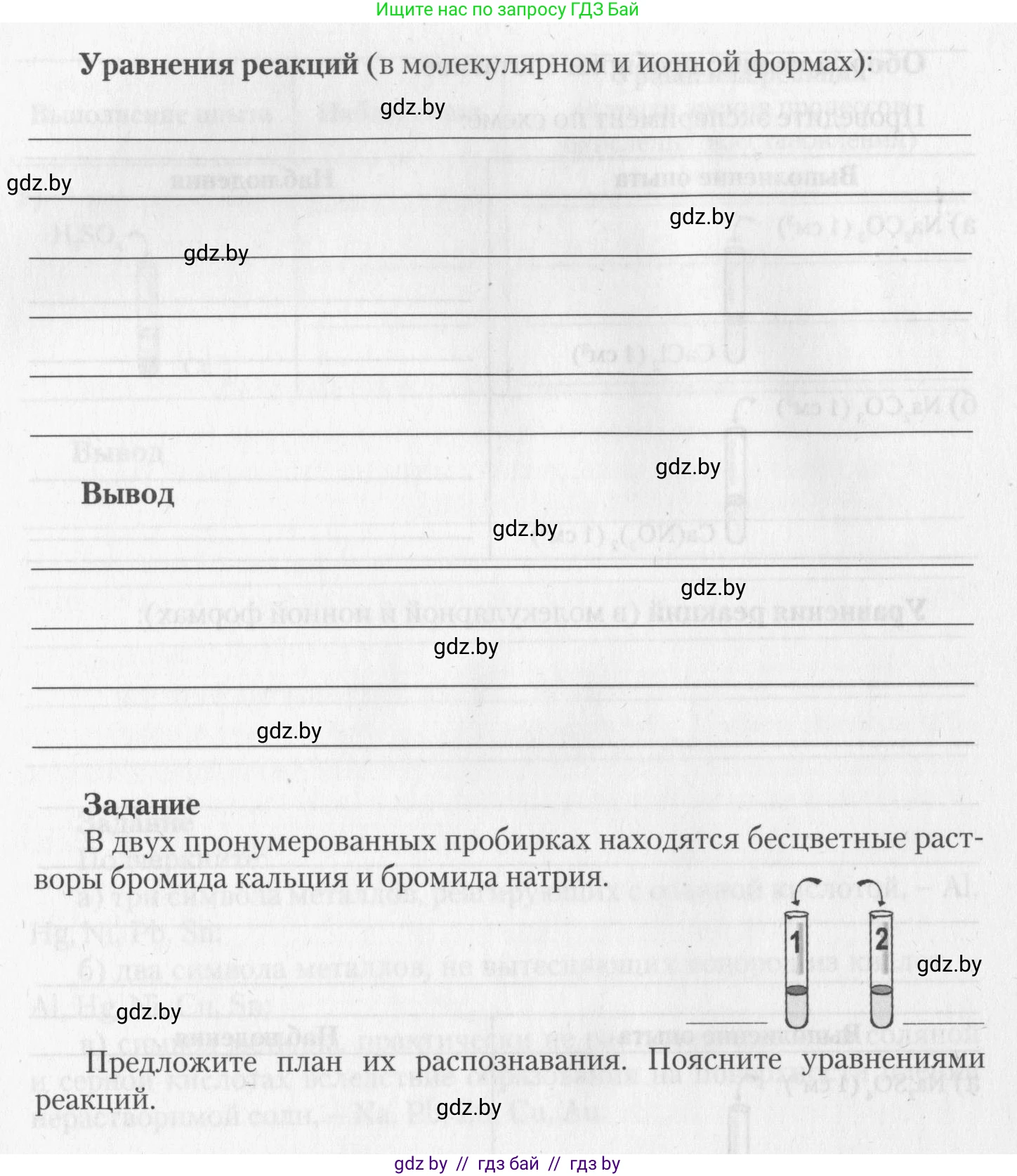 Химия, 11 класс Тетрадь для практических работ, автор: Борушко Ирина Ивановна, издательство Сэр-Вит, Минск, 2022, оранжевого цвета, Часть 2, страница 16, Условие (продолжение 3)