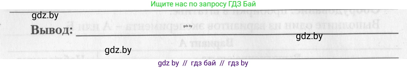 Химия, 11 класс Тетрадь для практических работ, автор: Борушко Ирина Ивановна, издательство Сэр-Вит, Минск, 2022, оранжевого цвета, Часть 2, страница 19, Условие (продолжение 2)