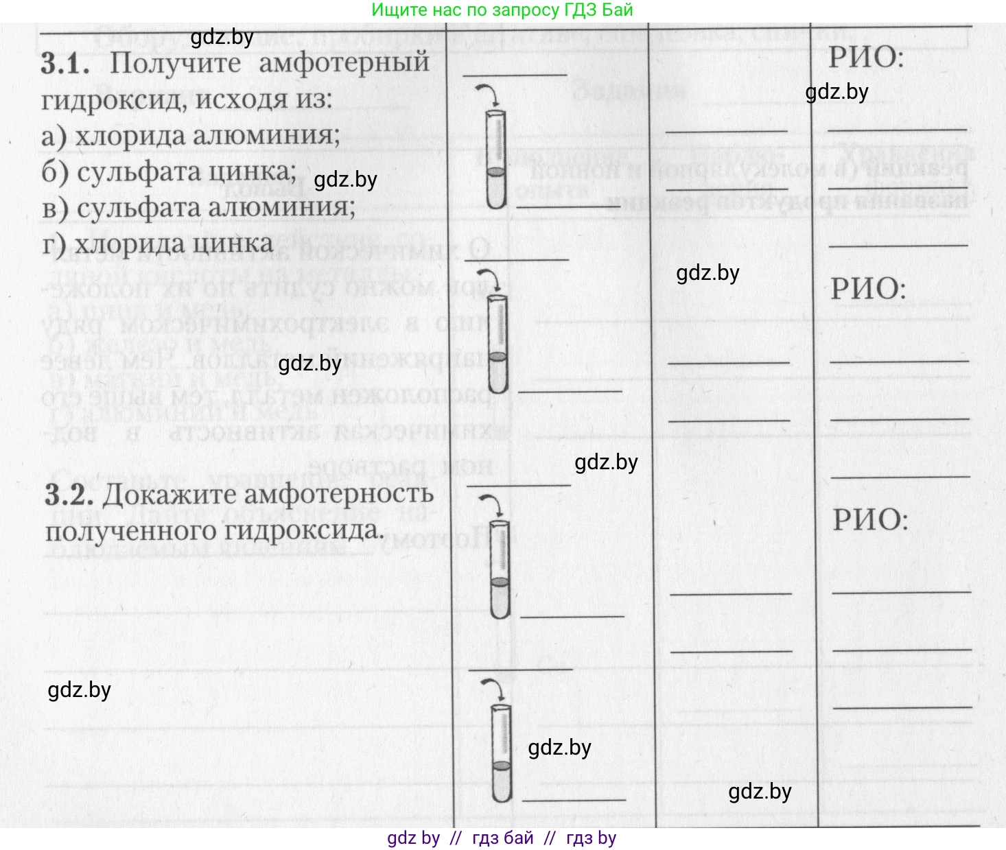 Химия, 11 класс Тетрадь для практических работ, автор: Борушко Ирина Ивановна, издательство Сэр-Вит, Минск, 2022, оранжевого цвета, Часть 1, страница 22, номер 3, Условие