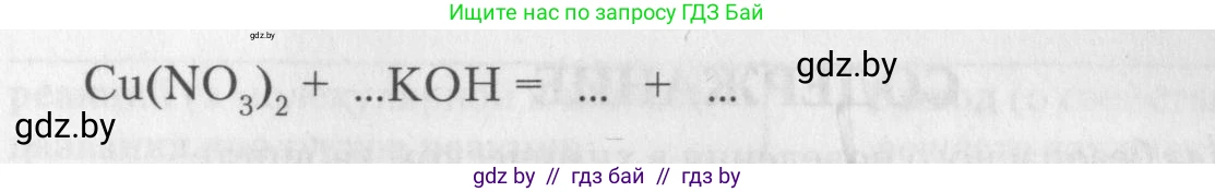 Химия, 11 класс Тетрадь для практических работ, автор: Борушко Ирина Ивановна, издательство Сэр-Вит, Минск, 2022, оранжевого цвета, Часть 2, страница 30, номер 5, Условие (продолжение 2)