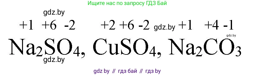 Химия, 11 класс Тетрадь для практических работ, автор: Борушко Ирина Ивановна, издательство Сэр-Вит, Минск, 2022, оранжевого цвета, Часть 2, страница 25, номер 3, Решение (продолжение 2)