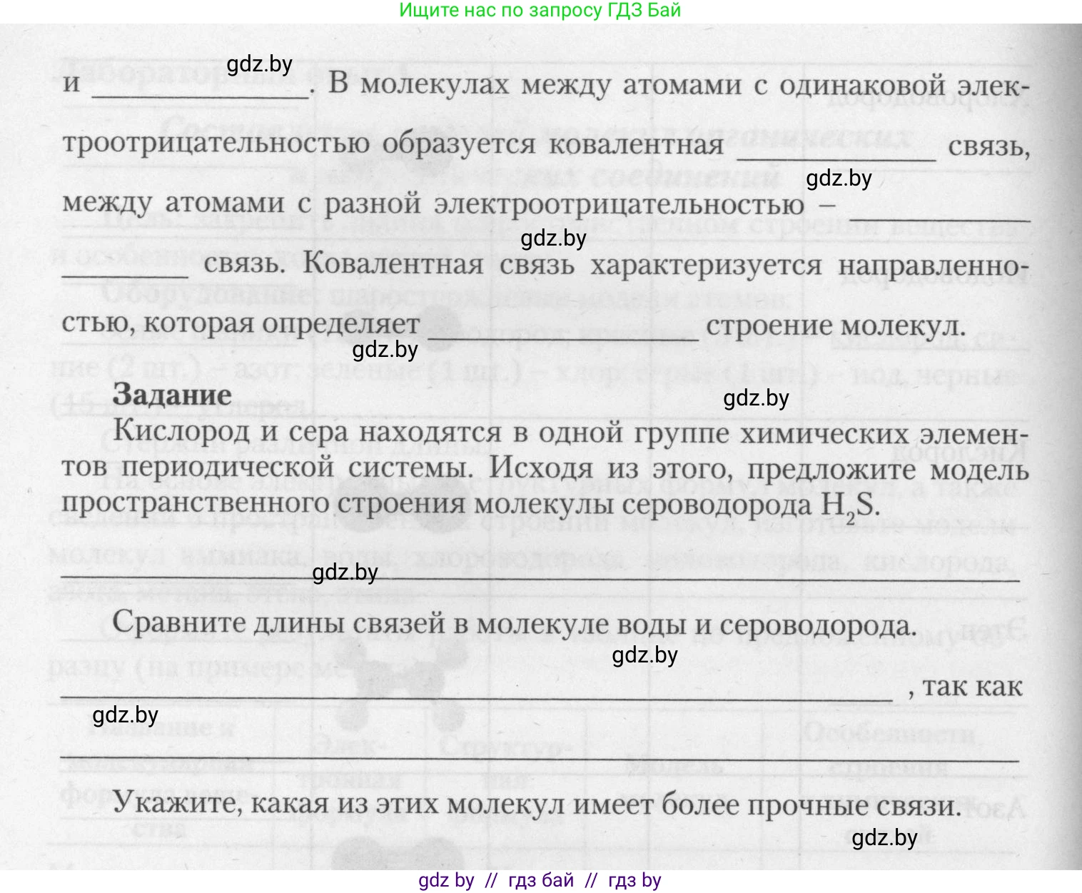 Химия, 11 класс Тетрадь для практических работ, автор: Борушко Ирина Ивановна, издательство Сэр-Вит, Минск, 2021, розового цвета, Часть 2, страница 2, Условия (продолжение 3)