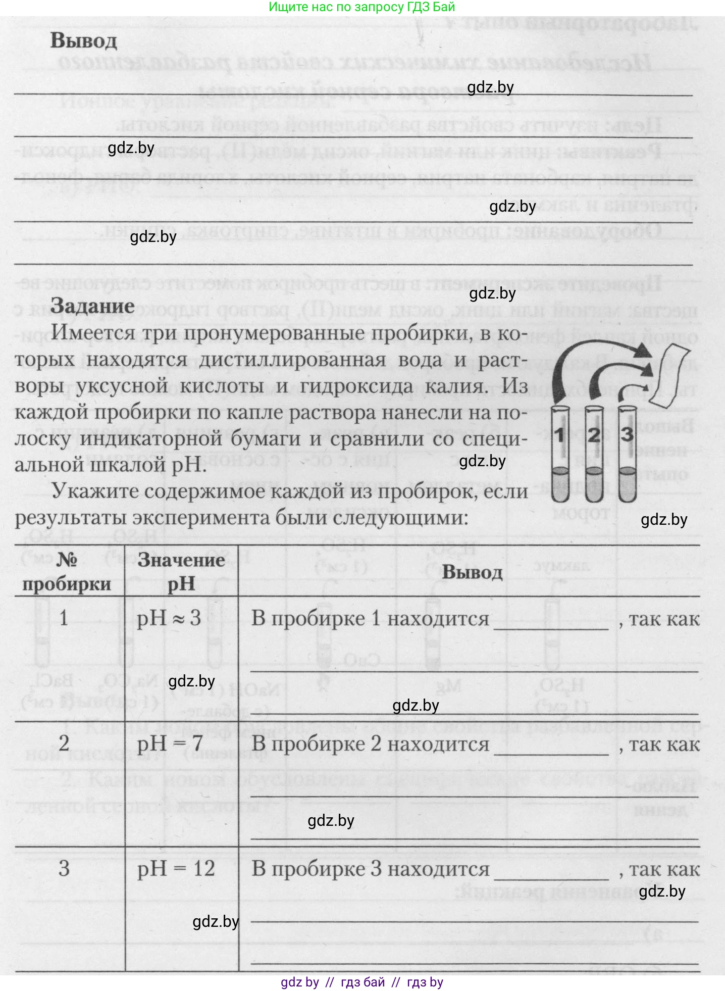 Химия, 11 класс Тетрадь для практических работ, автор: Борушко Ирина Ивановна, издательство Сэр-Вит, Минск, 2021, розового цвета, Часть 2, страница 12, Условия (продолжение 2)