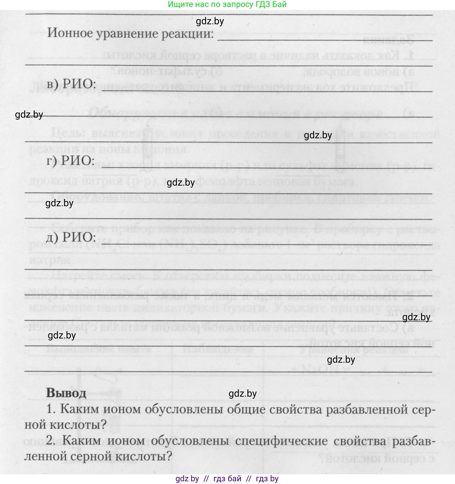 Химия, 11 класс Тетрадь для практических работ, автор: Борушко Ирина Ивановна, издательство Сэр-Вит, Минск, 2021, розового цвета, Часть 2, страница 14, Условия (продолжение 2)