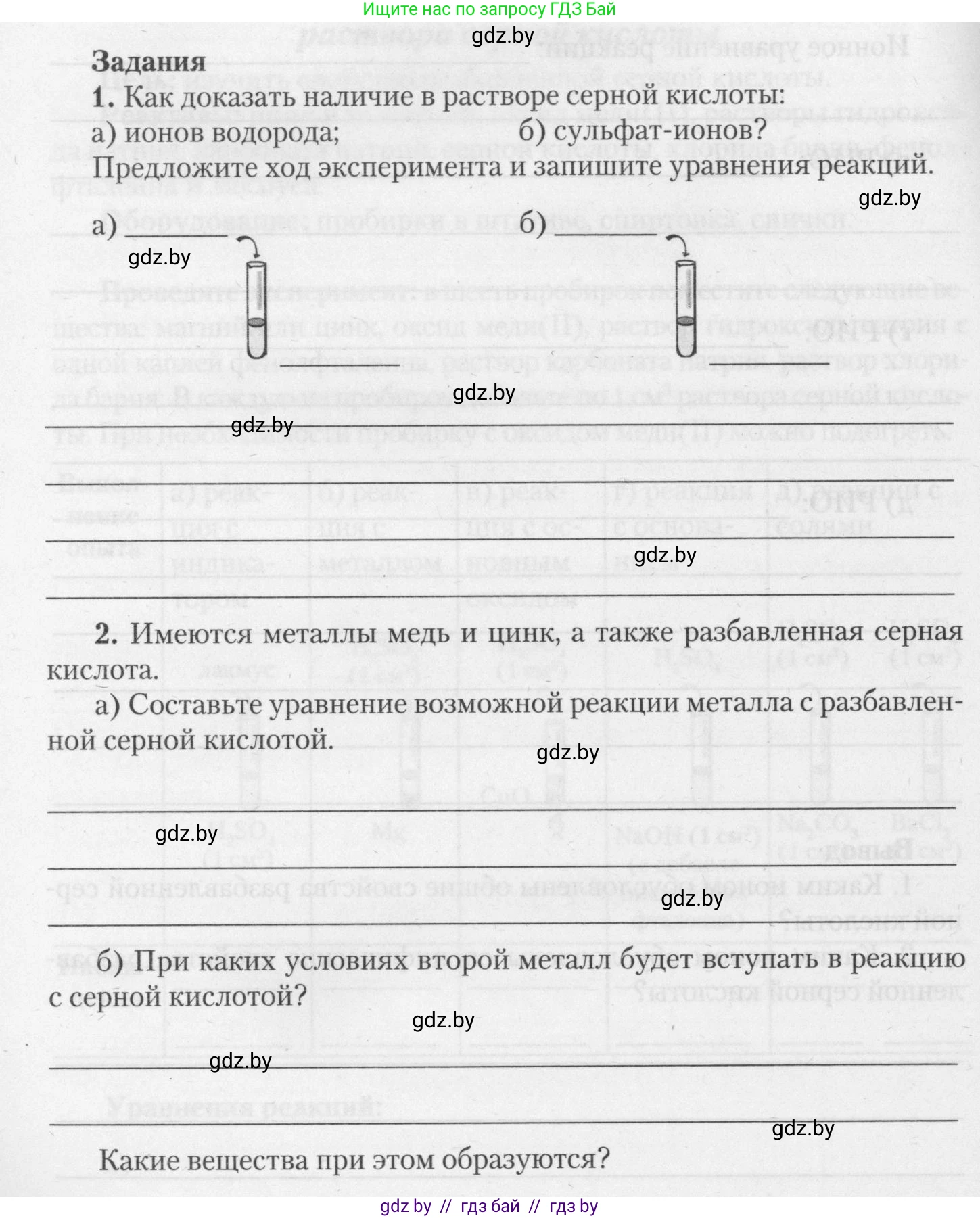 Химия, 11 класс Тетрадь для практических работ, автор: Борушко Ирина Ивановна, издательство Сэр-Вит, Минск, 2021, розового цвета, Часть 2, страница 14, Условия (продолжение 3)