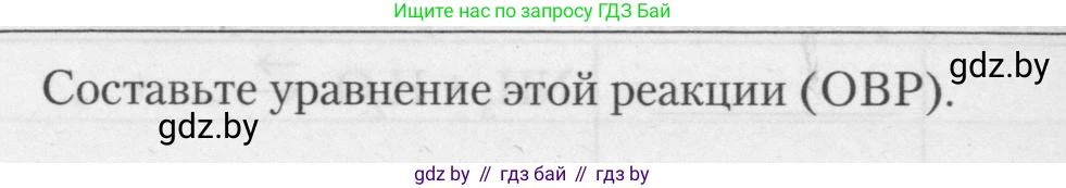 Химия, 11 класс Тетрадь для практических работ, автор: Борушко Ирина Ивановна, издательство Сэр-Вит, Минск, 2021, розового цвета, Часть 2, страница 14, Условия (продолжение 4)