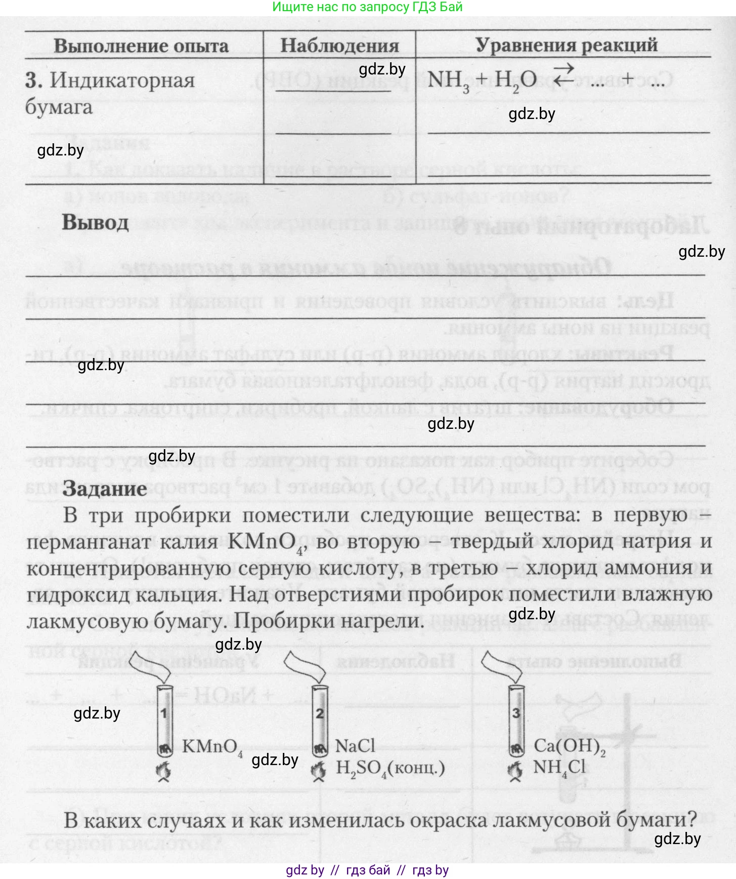 Химия, 11 класс Тетрадь для практических работ, автор: Борушко Ирина Ивановна, издательство Сэр-Вит, Минск, 2021, розового цвета, Часть 2, страница 17, Условия (продолжение 2)