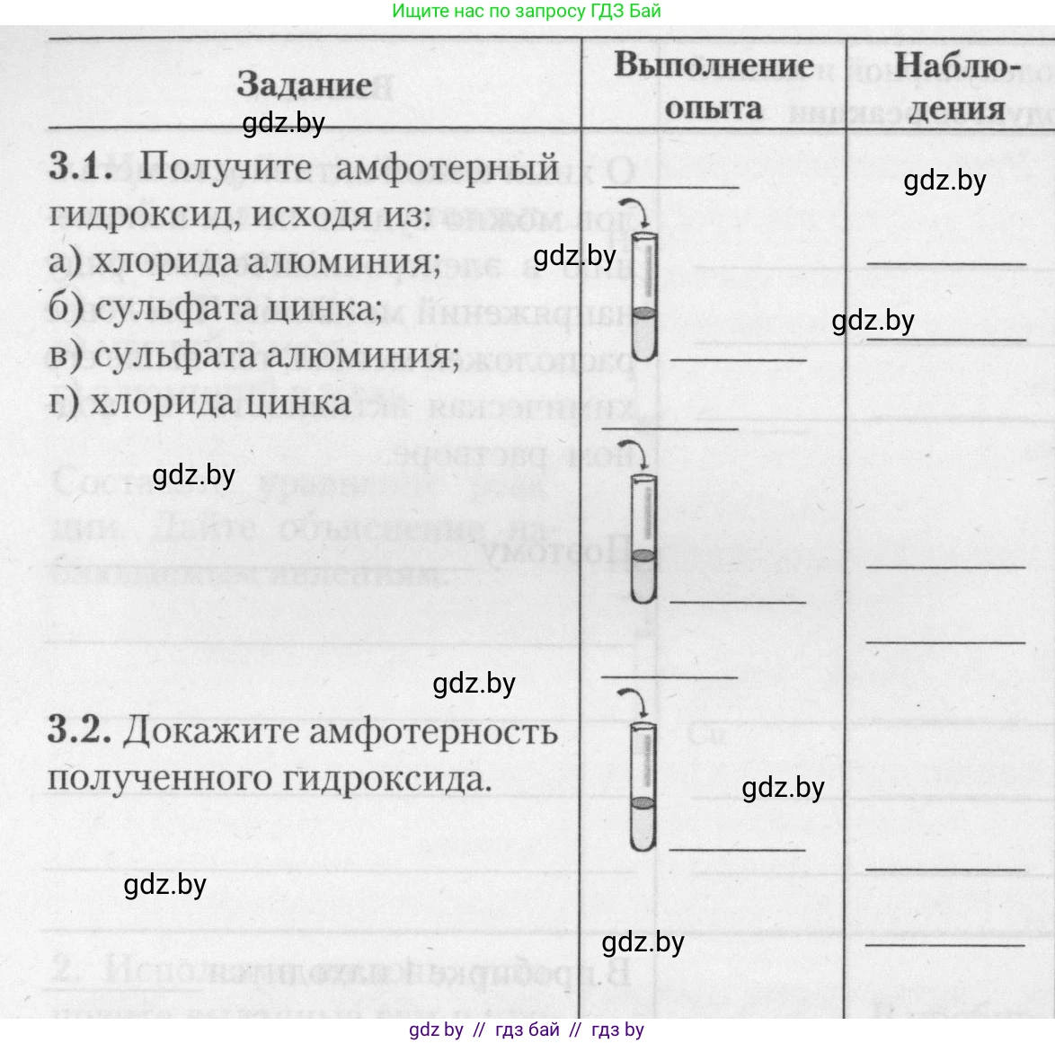 Химия, 11 класс Тетрадь для практических работ, автор: Борушко Ирина Ивановна, издательство Сэр-Вит, Минск, 2021, розового цвета, Часть 1, страница 34, номер 3, Условия