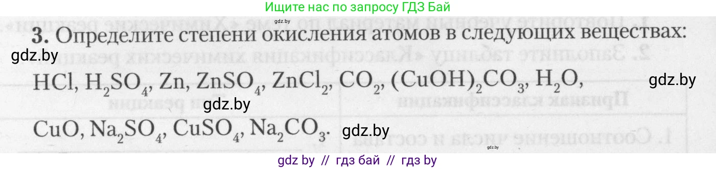 Химия, 11 класс Тетрадь для практических работ, автор: Борушко Ирина Ивановна, издательство Сэр-Вит, Минск, 2021, розового цвета, Часть 2, страница 34, номер 3, Условия