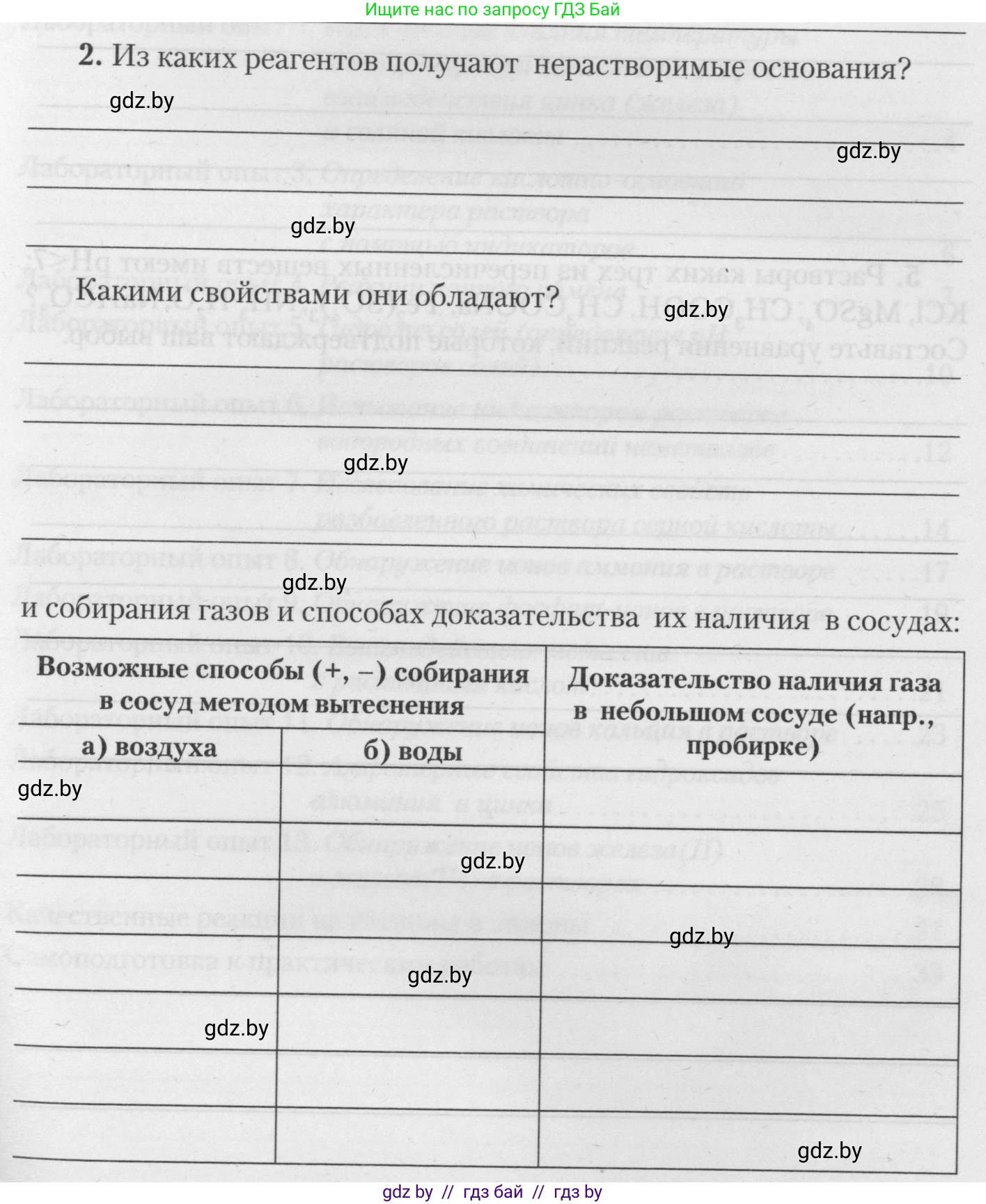 Химия, 11 класс Тетрадь для практических работ, автор: Борушко Ирина Ивановна, издательство Сэр-Вит, Минск, 2021, розового цвета, Часть 2, страница 44, номер 2, Условия