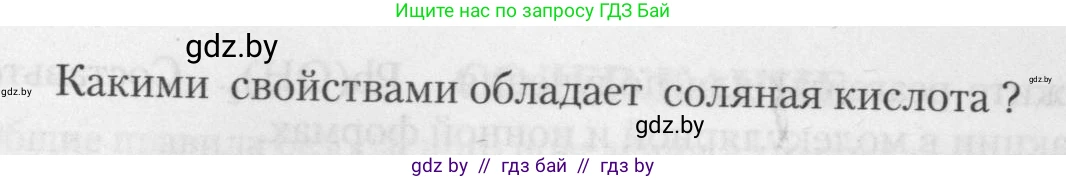 Химия, 11 класс Тетрадь для практических работ, автор: Борушко Ирина Ивановна, издательство Сэр-Вит, Минск, 2021, розового цвета, Часть 2, страница 45, номер 3, Условия (продолжение 2)