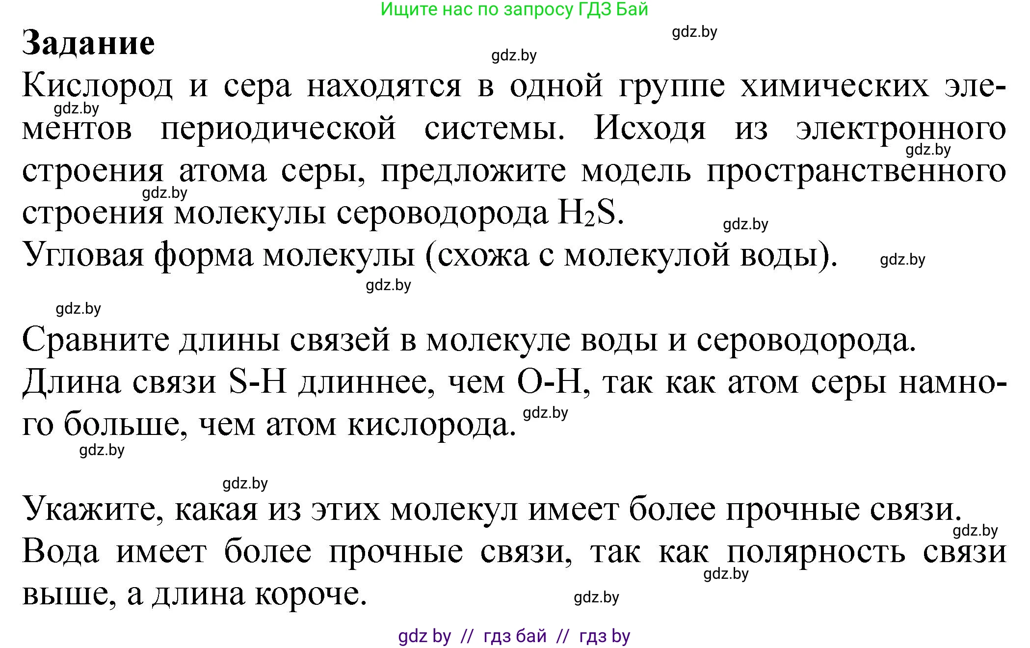 Химия, 11 класс Тетрадь для практических работ, автор: Борушко Ирина Ивановна, издательство Сэр-Вит, Минск, 2021, розового цвета, Часть 2, страница 2, Решение (продолжение 3)