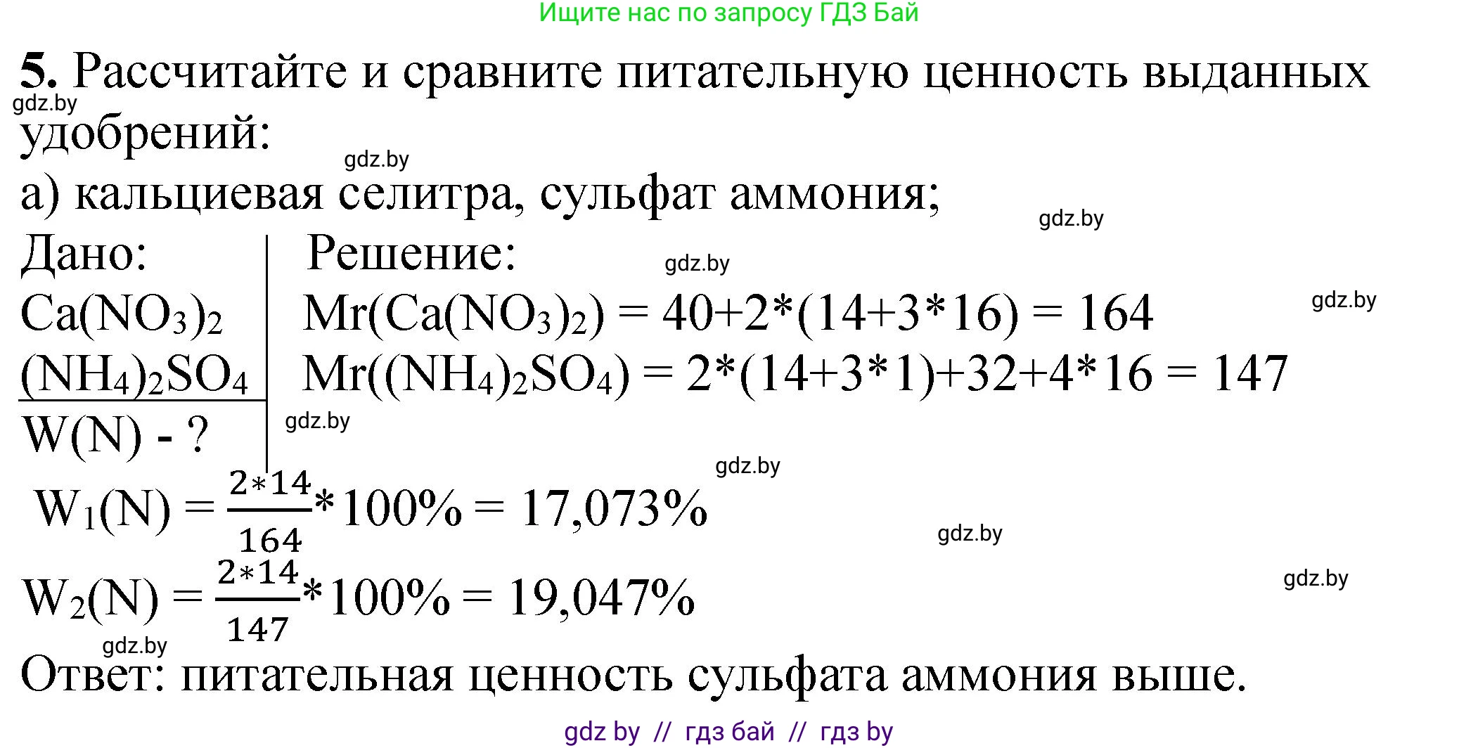 Химия, 11 класс Тетрадь для практических работ, автор: Борушко Ирина Ивановна, издательство Сэр-Вит, Минск, 2021, розового цвета, Часть 1, страница 24, номер 5, Решение