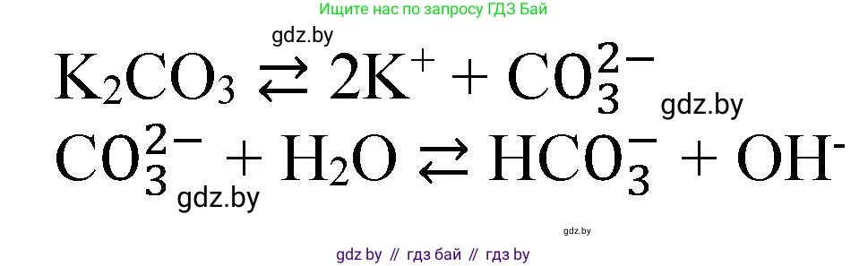 Химия, 11 класс Тетрадь для практических работ, автор: Борушко Ирина Ивановна, издательство Сэр-Вит, Минск, 2021, розового цвета, Часть 2, страница 41, номер 5, Решение (продолжение 2)
