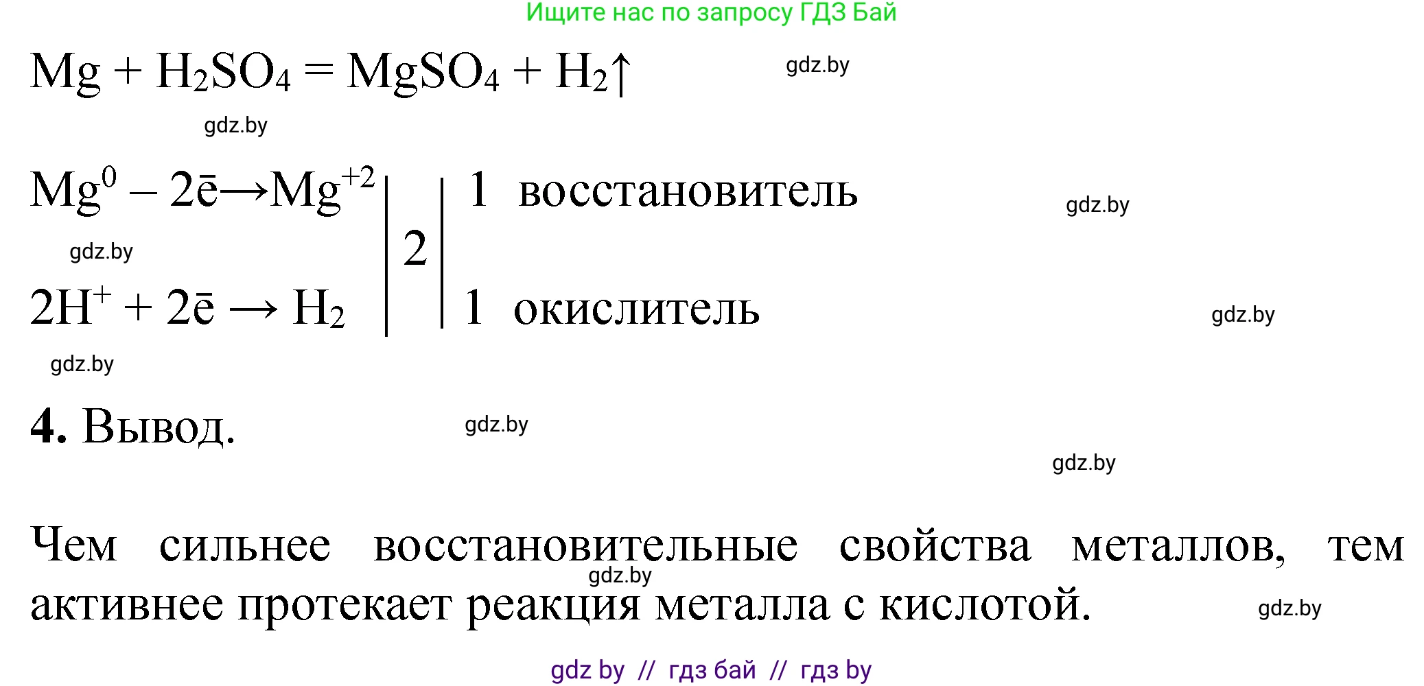 Химия, 11 класс Тетрадь для практических работ, автор: Сечко Ольга Ивановна, издательство Аверсэв, Минск, 2021, зелёного цвета, страница 94, Решение (продолжение 2)