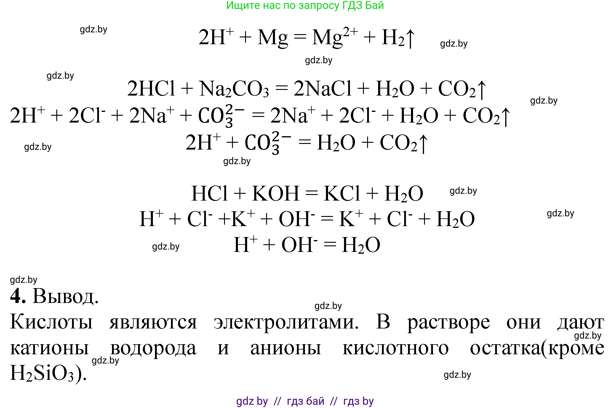 Химия, 11 класс Тетрадь для практических работ, автор: Сечко Ольга Ивановна, издательство Аверсэв, Минск, 2021, зелёного цвета, страница 9, номер 1, Решение (продолжение 2)