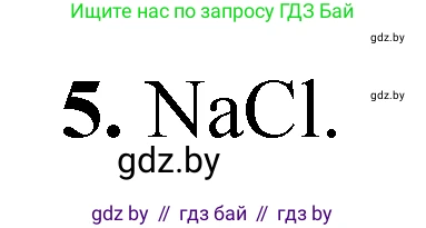 Химия, 11 класс Тетрадь для практических работ, автор: Сечко Ольга Ивановна, издательство Аверсэв, Минск, 2021, зелёного цвета, страница 79, номер 5, Решение