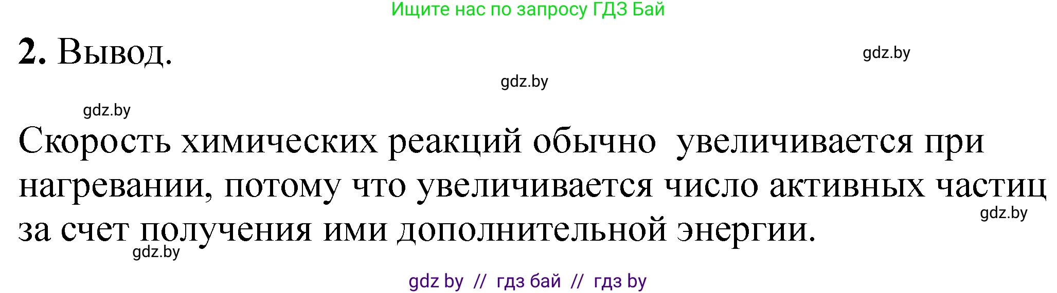 Химия, 11 класс Тетрадь для практических работ, автор: Сечко Ольга Ивановна, издательство Аверсэв, Минск, 2021, зелёного цвета, страница 41, Решение (продолжение 3)