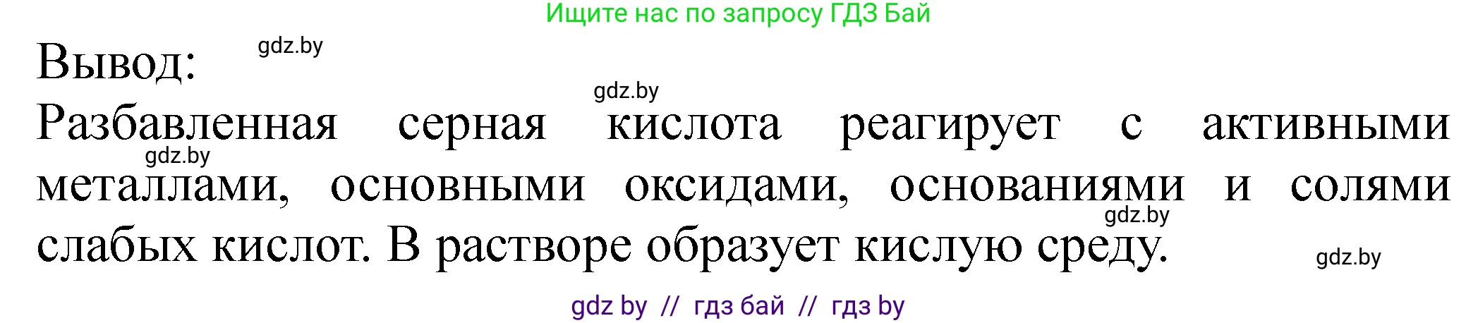 Химия, 11 класс Тетрадь для практических работ, автор: Сечко Ольга Ивановна, издательство Аверсэв, Минск, 2021, зелёного цвета, страница 50, Решение (продолжение 2)