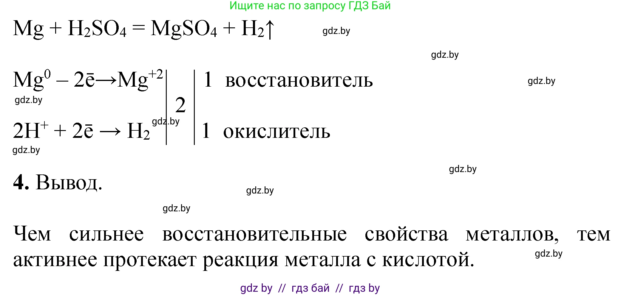 Химия, 11 класс Тетрадь для практических работ, автор: Сечко Ольга Ивановна, издательство Аверсэв, Минск, 2021, зелёного цвета, страница 56, Решение (продолжение 2)