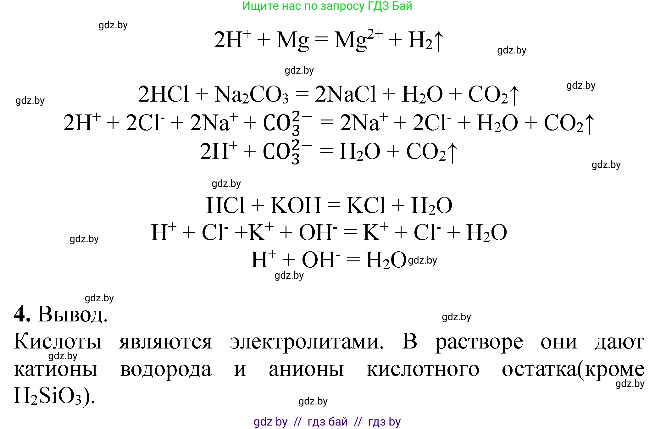 Химия, 11 класс Тетрадь для практических работ, автор: Сечко Ольга Ивановна, издательство Аверсэв, Минск, 2021, зелёного цвета, страница 9, номер 1, Решение (продолжение 2)