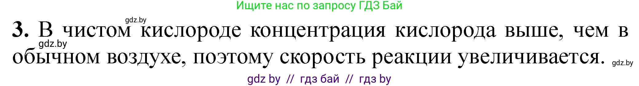 Химия, 11 класс Тетрадь для практических работ, автор: Сечко Ольга Ивановна, издательство Аверсэв, Минск, 2021, зелёного цвета, страница 43, номер 3, Решение