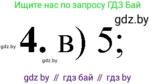 Химия, 11 класс Тетрадь для практических работ, автор: Сечко Ольга Ивановна, издательство Аверсэв, Минск, 2021, зелёного цвета, страница 58, номер 4, Решение
