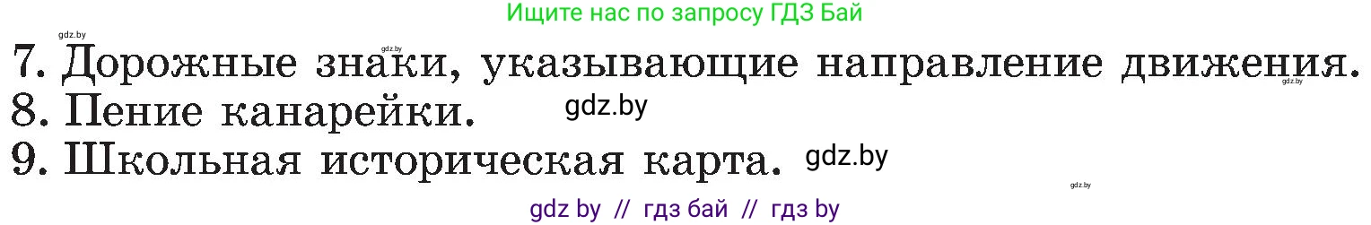 Информатика, 6 класс Учебник, авторы: Котов Владимир Михайлович, Макарова Нина Петровна, Лапо Анжелика Ивановна, Войтехович Елена Николаевна, издательство Народная асвета, Минск, 2024, бирюзового цвета, страница 13, номер 1, Условие (продолжение 2)