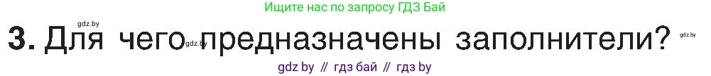 Информатика, 6 класс Учебник, авторы: Котов Владимир Михайлович, Макарова Нина Петровна, Лапо Анжелика Ивановна, Войтехович Елена Николаевна, издательство Народная асвета, Минск, 2024, бирюзового цвета, страница 99, номер 3, Условие