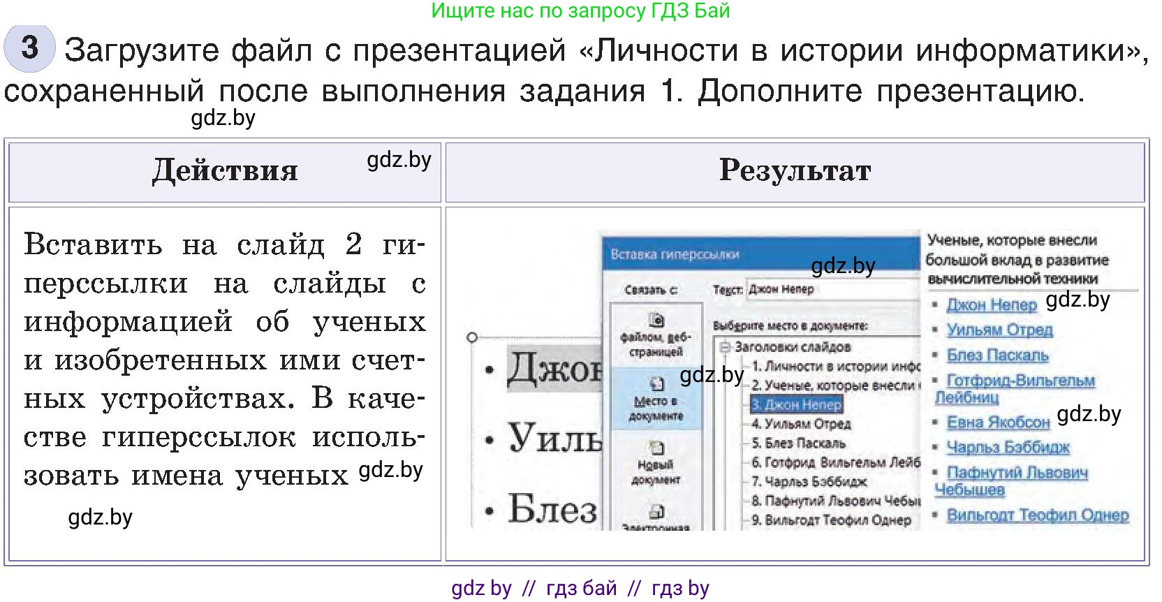 Информатика, 6 класс Учебник, авторы: Котов Владимир Михайлович, Макарова Нина Петровна, Лапо Анжелика Ивановна, Войтехович Елена Николаевна, издательство Народная асвета, Минск, 2024, бирюзового цвета, страница 113, номер 3, Условие