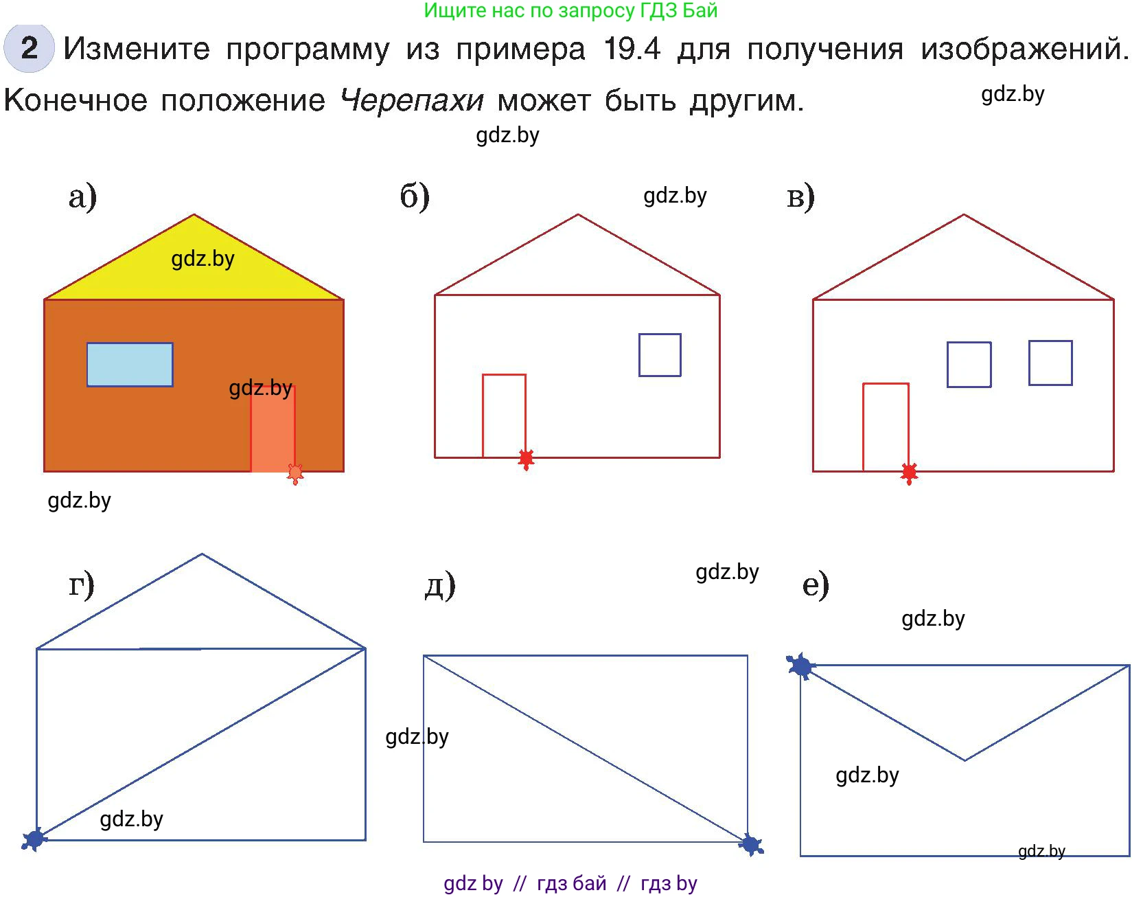 Информатика, 6 класс Учебник, авторы: Котов Владимир Михайлович, Макарова Нина Петровна, Лапо Анжелика Ивановна, Войтехович Елена Николаевна, издательство Народная асвета, Минск, 2024, бирюзового цвета, страница 149, номер 2, Условие