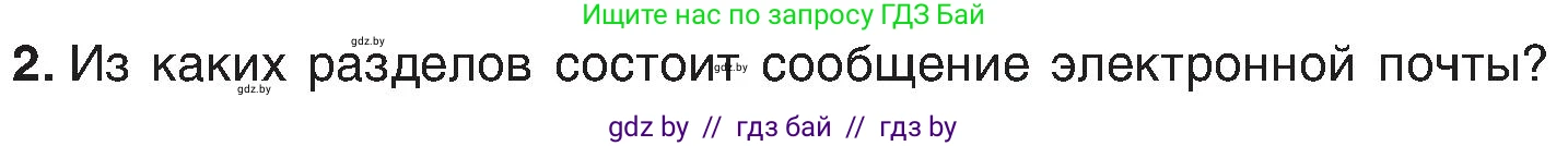 Информатика, 6 класс Учебник, авторы: Котов Владимир Михайлович, Макарова Нина Петровна, Лапо Анжелика Ивановна, Войтехович Елена Николаевна, издательство Народная асвета, Минск, 2024, бирюзового цвета, страница 173, номер 2, Условие