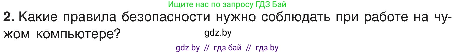 Информатика, 6 класс Учебник, авторы: Котов Владимир Михайлович, Макарова Нина Петровна, Лапо Анжелика Ивановна, Войтехович Елена Николаевна, издательство Народная асвета, Минск, 2024, бирюзового цвета, страница 177, номер 2, Условие