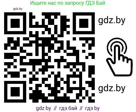 Информатика, 6 класс Учебник, авторы: Котов Владимир Михайлович, Макарова Нина Петровна, Лапо Анжелика Ивановна, Войтехович Елена Николаевна, издательство Народная асвета, Минск, 2024, бирюзового цвета, страница 178, номер 5, Условие (продолжение 2)