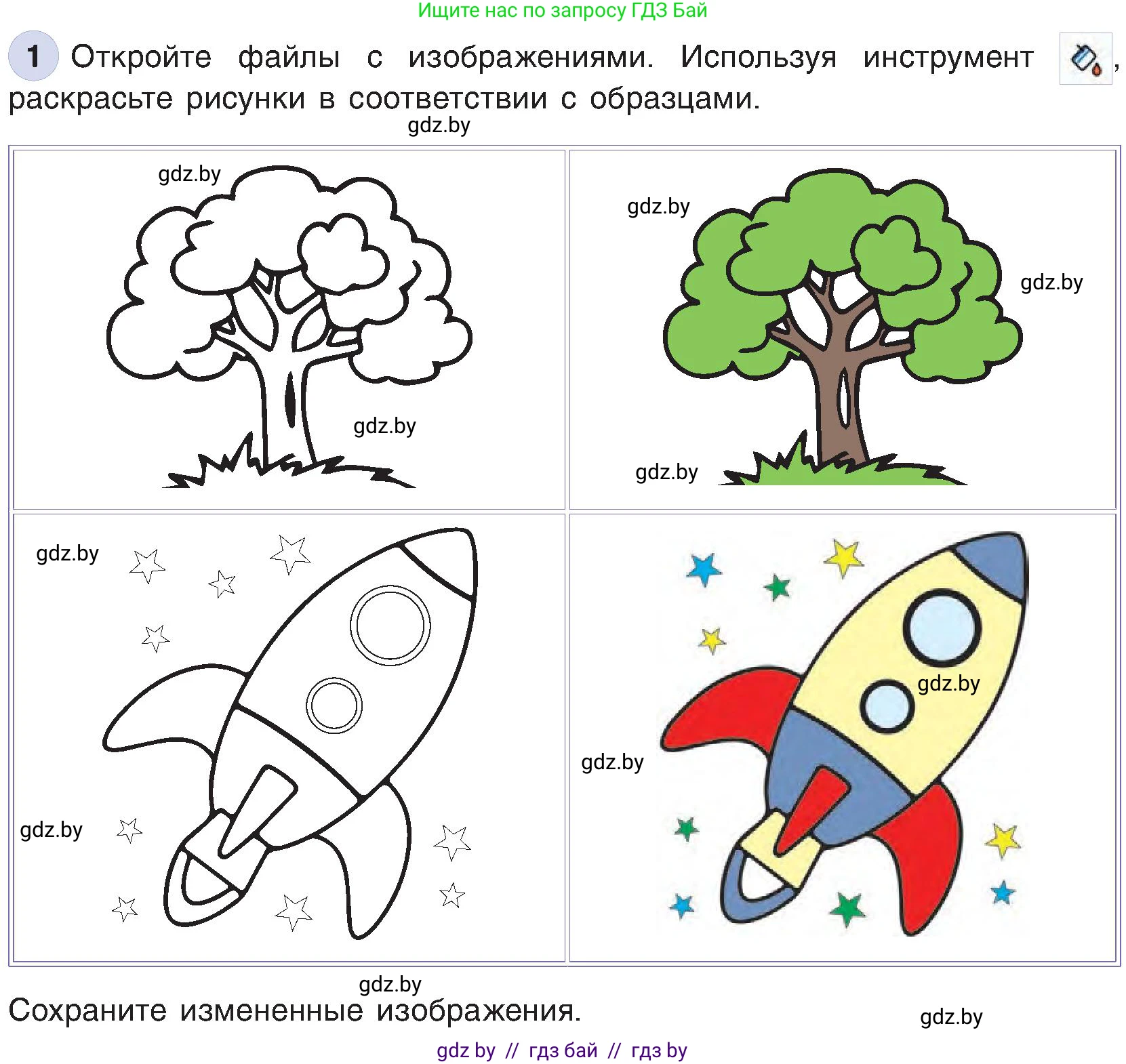 Информатика, 6 класс Учебник, авторы: Котов Владимир Михайлович, Макарова Нина Петровна, Лапо Анжелика Ивановна, Войтехович Елена Николаевна, издательство Народная асвета, Минск, 2024, бирюзового цвета, страница 46, номер 1, Условие