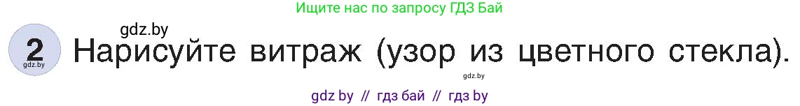 Информатика, 6 класс Учебник, авторы: Котов Владимир Михайлович, Макарова Нина Петровна, Лапо Анжелика Ивановна, Войтехович Елена Николаевна, издательство Народная асвета, Минск, 2024, бирюзового цвета, страница 46, номер 2, Условие