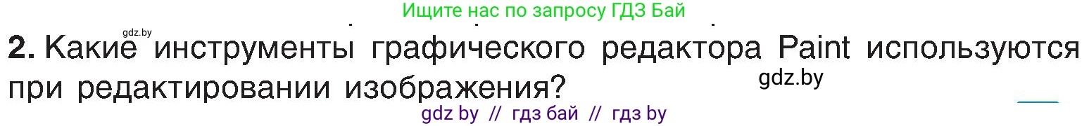 Информатика, 6 класс Учебник, авторы: Котов Владимир Михайлович, Макарова Нина Петровна, Лапо Анжелика Ивановна, Войтехович Елена Николаевна, издательство Народная асвета, Минск, 2024, бирюзового цвета, страница 53, номер 2, Условие