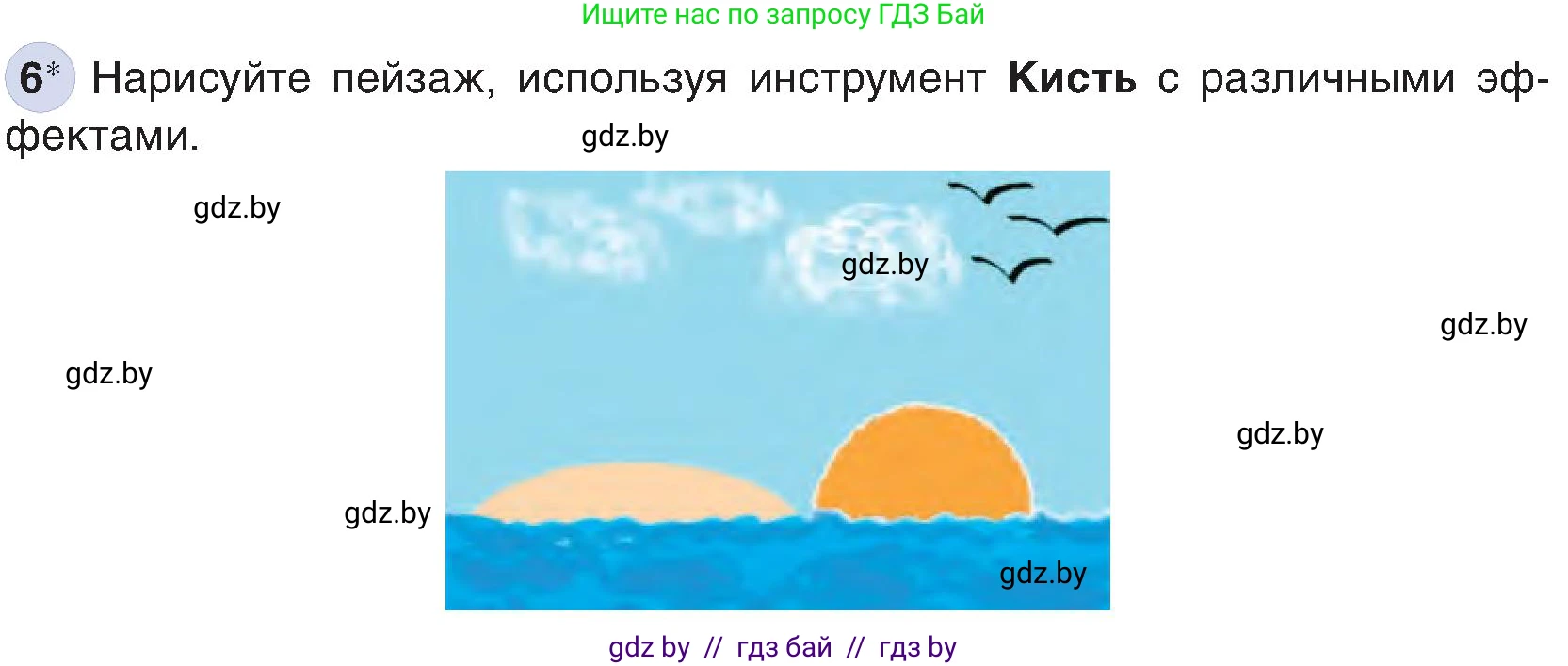 Информатика, 6 класс Учебник, авторы: Котов Владимир Михайлович, Макарова Нина Петровна, Лапо Анжелика Ивановна, Войтехович Елена Николаевна, издательство Народная асвета, Минск, 2024, бирюзового цвета, страница 63, номер 6, Условие