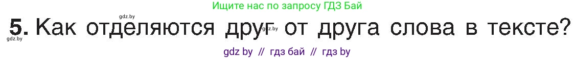 Информатика, 6 класс Учебник, авторы: Котов Владимир Михайлович, Макарова Нина Петровна, Лапо Анжелика Ивановна, Войтехович Елена Николаевна, издательство Народная асвета, Минск, 2024, бирюзового цвета, страница 68, номер 5, Условие